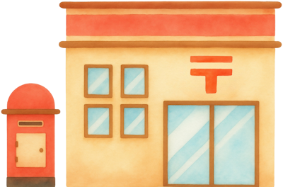 日本郵便