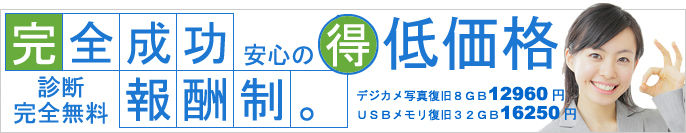安心の低価格