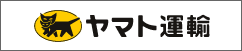 ヤマト運輸