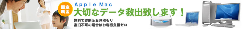 低価格&スピード復旧 大切なデータを復旧いたします。今すぐお気軽にご相談ください。 低価格&スピード復旧 大切なデータを復旧いたします。今すぐお気軽にご相談ください。